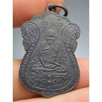 ราคา เหรียญหลวงปู่เอี่ยม หลังยันต์สี่ รุ่นแรก ปี พ.ศ.2467 (40657978063)