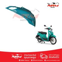 ราคา ฝาครอบตัวถัง ฝาข้างตัวยาว Fino125 ทุกสี สีเขียว สีดำ สีขาว สีแดง สีเทา Yamaha ขายเป็นข้าง แท้ศูนย์ (22342016508)