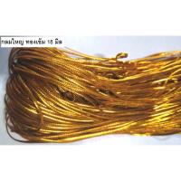ราคา 110หลา เชือกดิ้นผูกของชำร่วย ดิ้นเงิน ดิ้นทองดิ้นกลม ขนาด 1.8 มม (5731550825)