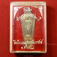 ราคา เหรียญพระพุทธ โรงเรียนธนบุรีวรเทพีพลารักษ์ ที่ระลึกครบรอบ20ปี ปี2547 (21792985858)