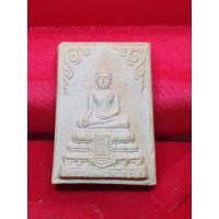 ราคา พระผงหลวงพ่อวัดไร่ขิง(รุ่น๑) (24142992743)