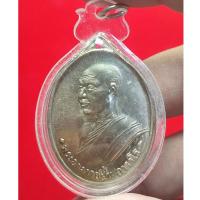 ราคา เหรียญพระอาจารย์ฝั้น อาจาโร รุ่นแรก ปี พ.ศ. 2507 วัดป่าอุดมสมพร เนื้ออัลปาก้า (43166466855)