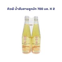 ราคา แพ็คคู่ คิวพี น้ำส้มสายชูหมัก 700 มล. KEWPIE JASMINE RICE VINEGAR 700 ML X 2 (29481210021)