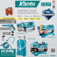 ราคา เครื่องฉีดน้ำแรงดันสูง รับประกันสินต้า1ปี Kanto KT SHARK WELL PRO BRAVO SUPER ONSEN (16355987631)