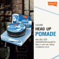 ราคา Lolane Head Up Pomade firm hold แว๊กส์ใส่ผม 75 g. แท้ ลดล้างสต๊อค (2576729843)