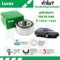 ราคา LUCAS ลูกปืนล้อหน้า VOLVO VOLVO S40 ปี 1995-1998 (1 ลูก) (27064306936)