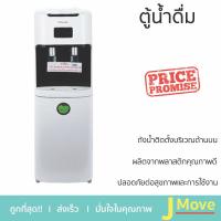 ราคา โปรโมชั่นพิเศษ ตู้กดน้ำ ตู้น้ำดื่มไม่มีระบบกรอง ตู้น้ำดื่มน้ำเย็น 2 หัวก๊อก TOSHIBA RWF-C1664TK(W) สีขาว จัดส่งฟรี (19689600447)