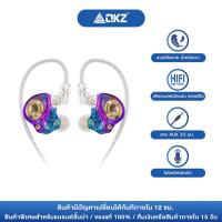 ราคา QKZ AK6 Lucky In ear Smalltalk Aux3.5 พร้อมไมโครโฟน เียงระดับ Hi-Res Audio Stereo เบสหนักแน่น ของแท้ (41005409746)