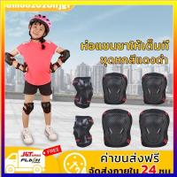 ราคา พร้อมส่ง สนับเข่าสเก็ตบอร์ด ป้องกันการกระแทก ชุดสนับป้องกันเข่า ศอก และข้อมือ (3890830692)