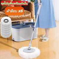 ราคา ชุดไม้ม็อบ ถังปั่นแห้ง ไม้ถูพื้น หมุน 360 องศา ถัง ปั่น ชุดถังปั่นพร้อมไม้ถู ชุดถังปั่นม็อบ มี 2 สีให้เลือก ชุดถังปั่นไม (41600283771)