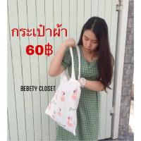 ราคา saleกาะเป๋าผ้าฟามิงโก้น่ารักมากๆ ถ่ายจากงานจริง (1154303411)