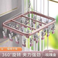 ราคา Anti-Blowing Multi-Function Mother Baby Multi-Clip ชุดชั้นในอุปกรณ์ในครัวเรือน Drying Space อลูมิเนียมหมุน Handy เครื่องมือถุงเท้าชุดชั้นใน 8WWY (42075590107)