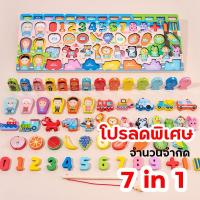 ราคา พร้อมส่ง!! กระดานไม้ เสริมพัฒนาการ ของเล่นเด็ก เสริมการเรียนรู้ (10041523539)