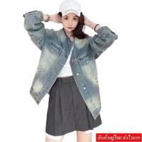 ราคา ningfashion เสื้อแจ็คเก็ตยีนส์ผู้หญิง แฟชั่น สียีนส์ รุ่นW8759 (21644843712)