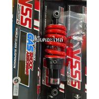 ราคา โช๊คหลังเทน่าyssแท้รุ่นDTGสูง240mm.TENAโช๊คเดี่ยวสปริงแดงแกนดำโช๊คแก๊ส (7690925611)