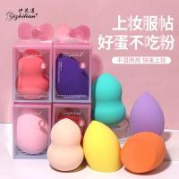 ราคา Gourd Water Drop Bevel Cut Beauty Egg Powder Puff Powder Wet Dry Dual-use Soaking Water Large Powder Puff (43174861760)