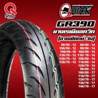 ราคา ยางเรเดียลลายฟินิกซ์ วัน ควิกQuick GR390 ขอบ10/12/14/17 (25857640092)