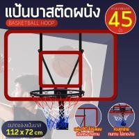 ราคา BG BASKETBALL BACKBOARD แป้นบาสเก็ตบอล แป้นบาสติดผนัง รุ่น S007-26 (5456196440)