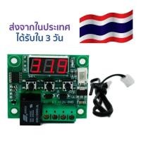 ราคา สวิทช์ควบคุมอุณหภูมิ เครื่องวัดอุณหภูมิเทอร์โมควบคุม W1209 DC 12V heat cool temp (1788569988)