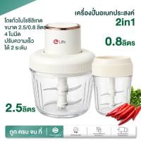 ราคา Homemark เครื่องบด โถแก้ว วัสดุแก้ว หนาพิเศษ ไฟฟ้า บดละเอียด แรง 400W เครื่องปั่น ผักผลไม้ (29253112577)