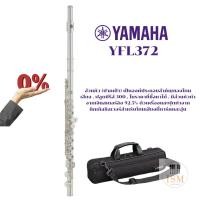ราคา Yamaha YFL372 ฟลู้ท Flute (26677743167)