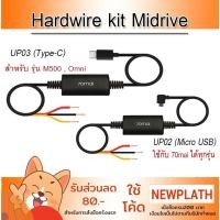 ราคา สายต่อตรง Original 70mai UP02 UP03 HardwireKit Parking Mode Cable For 70mai Dash Cam ทุกรุ่น24H Monito (24070001203)