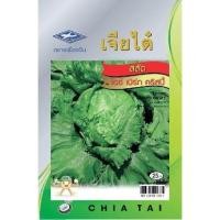 ราคา สลัด ไอซ์เบิรท์คริสปี้ CT/F1-008 ผักซองเจียไต๋ F1 จำนวนประมาณ5,000เมล็ด เมล็ดพันธุ์ผัก เมล็ดพืช (22481164076)