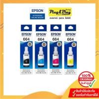 ราคา INK EPSON T664100 /T664200 /T664300 /T664400 :70 cc (L100/L200/ L210/L550) หมึกสำหรับเครื่องพิมพ์ (17341450510)