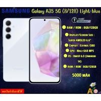 ราคา SAMSUNG (สมาร์ทโฟน) SMARTPHONE Galaxy A35 5G (8/128) Light blue 6.5" กล้องหน้า 13MP กล้องหลัง 50MP 5000 mAh 1Y (26350106191)