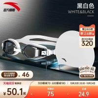 ราคา Anta Eye แว่นตาว่ายน้ำAnti-Fog High-Definition กันฝ้า พร้อมหมวกว่ายน้ำ เหมาะสำหรับคนสายตาสั้น (52400667413)