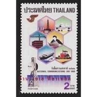 ราคา แสตมป์ไทย - ยังไม่ใช้ สภาพเดิม - ปี 2532 : ชุด วันสื่อสารแห่งชาติ #1421 (12814651491)