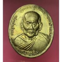 ราคา หลวงปู่ครูบาอิน เหรียญหลังสิงห์ ปี2539 เปิดที่ว่าการอำเภอดอยหล่อ หลวงปู่ครูบาอิน อินโท วัดฟ้าหลั่ง เชียงใหม่ (14482296853)