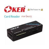 ราคา OKER ⚡️FLASH SALE⚡️(ราคาพิเศษ) Card Reader All in 1 รุ่น C-09 C09/พร้อมส่ง การ์ดรีดเดอร์ ตัวอ่านข้อมูล (42324639660)