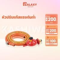 ราคา Kashiwa หัวปรับแก๊สแรงดันต่ำ พร้อมสายแก๊ส อะไหล่เครื่องใช้ในครัว (44354339496)