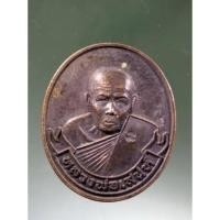 ราคา Antig Super 1874 เหรียญหลวงพ่อเสน่ห์ วัดสว่างอารมณ์ จังหวัดอุทัยธานี ตอกโค๊ต ด้านหน้า (24719053974)