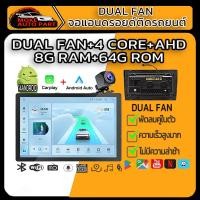 ราคา จอ แอนด์ดรอย 8G+64G 4core Android 14 Carplay+Wifi+GPS+DSP จอ android 2Din จอแอนดรอยด์ติดรถยนต์ 7/ 9 /10นิ้ว (42812846907)