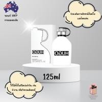 ราคา น้ำหอม Hugo Boss Hugo Reversed Eau de Toilette 125ml (41118847942)