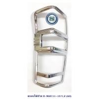 ราคา ครอบไฟท้าย ISUZU D-MAX 2011-2018 ชุบโครเมียม โตโยต้า ดีแม็ก ออนิว (5465855131)