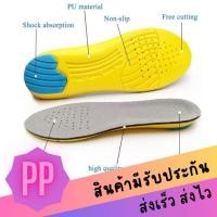 ราคา แผ่นพื้นรองเท้าเมมโมรี่โฟม Memory foam insole แผ่นรองเท้ากันกระแทก แผ่นรองพื้นเพื่อสุขภาพเท้า ไซส์ตัดตามเบอร์ได้ (25186047465)