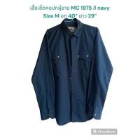 ราคา เสื้อเชิ้ตแขนยาว Mc jeans 1975 size M (20183766029)