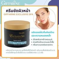 ราคา ครีมขัดผิวหน้า เฟเชียล สครับ กิฟฟารีน ครีม ขัดผิวหน้า ขจัดเซลล์ผิว ผิวหน้า Giffarine Facial Scrub (29009930198)