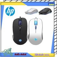 ราคา เมาเล่นเกม เมาส์เกมมิ่ง เมาเกม HP G100 Gaming Mouse Black/White 4Buttons Optical Sensor รับประกัน 1 ปี (16469672533)