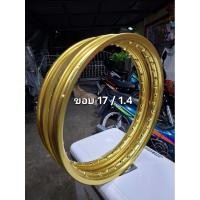 ราคา ล้อขอบ17 ล้อปีเก่า ขอบ17/1.4 สีทอง ล้อทอง ล้อเวฟ125 ล้อเวฟ110i วงล้อขอบ17 ล้อมิเนียมขอบ17 เวฟ125 เวฟ110i Ls Nova Dash (41911721577)