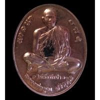 ราคา เหรียญหลวงพ่อคูณ ปริสุทฺโธ ให้มึงรักป่า วัดบ้านไร่ (G19) (22572681070)