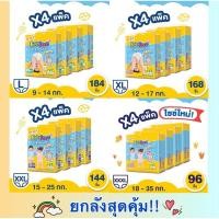 ราคา [ ยกลังสุดคุ้ม ] Babylove PlayPants กางเกงผ้าอ้อม เบบี้เลิฟ เพลย์แพ้นท์ ไซต์ M-XXXL (25716725891)