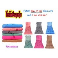 ราคา ผ้าเช็ดตัว นาโน ( รุ่นพิมพ์ลายหอยทาก คละสี ) ยกแพค 6 ผืน ราคา 499 บาท ผ้านาโนแท้ผืนใหญ่ **ขนาด 70 x 140 ซม. (2075671448)
