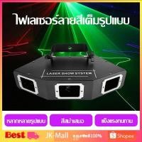 ราคา ไฟเลเซอร์ 3 ดวง ไฟเวที KTV แสงเลเซอร์ Line ไฟเลเซอร์ 3 ตา ไฟเลเซอร์ปาร์ตี้ RGB 3 รู เลเซอร์ 3 หัว ไฟ เวที LED Laser (19315673771)