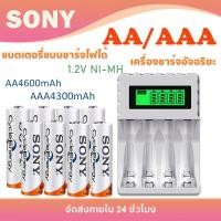 ราคา Sony แบตเตอรี่แบบชาร์จได้ 1.2V NiMH AA/AAA รอบการชาร์จเครื่องชาร์จอัจฉริยะ เครื่องชาร์จ 4 ช่อง (25940282409)