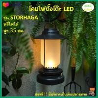 ราคา ตะเกียงโคมไฟ LED รุ่น STORHAGA สูง 35 ซม. สีดำ หรี่ไฟได้ ตะเกียงโคมไฟ ตะเกียว led โคมไฟตั้งโต๊ะ LED โคมไฟทรงตะเกียง ตะเก (20527316834)