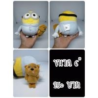 ราคา Minions#มินเนี่ยน#Tim Bear#หมีทิม#ตัวไม่ได้ติดกัน#แยกน้องหมีออกได้#ตุ๊กตาญี่ปุ่นมือสอง (29674680709)